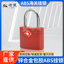 正品授权海关锁出国旅游钥匙开TSA海关锁箱包挂锁纯铜锁芯彩色锁