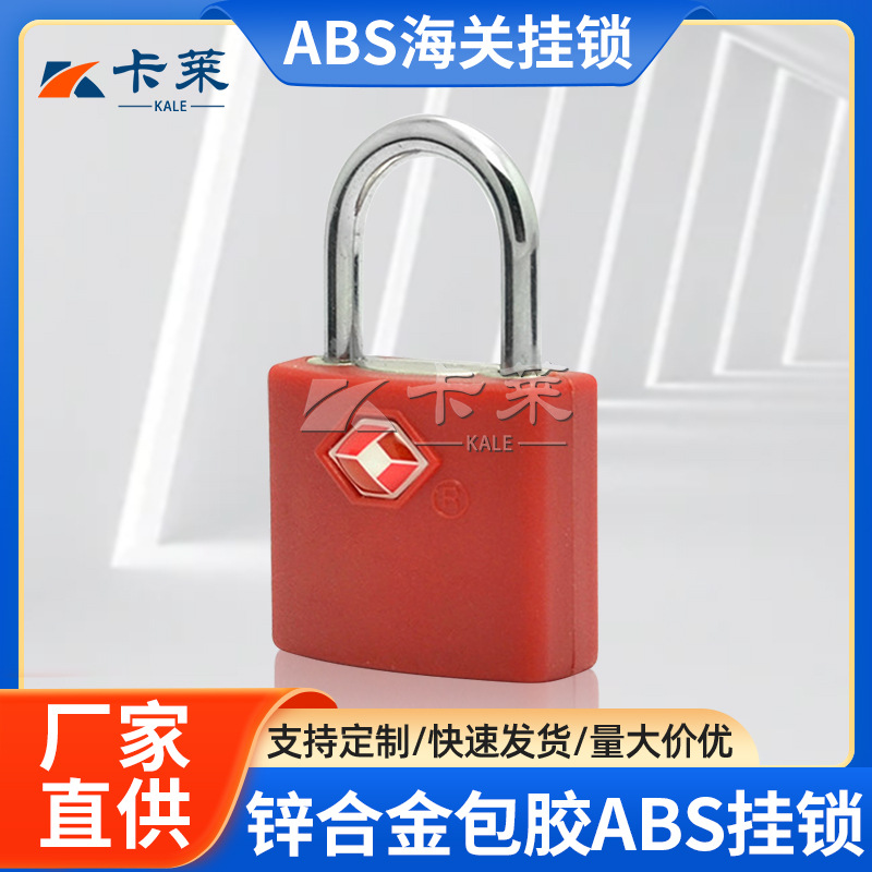 正品授权海关锁出国旅游钥匙开TSA海关锁箱包挂锁纯铜锁芯彩色锁