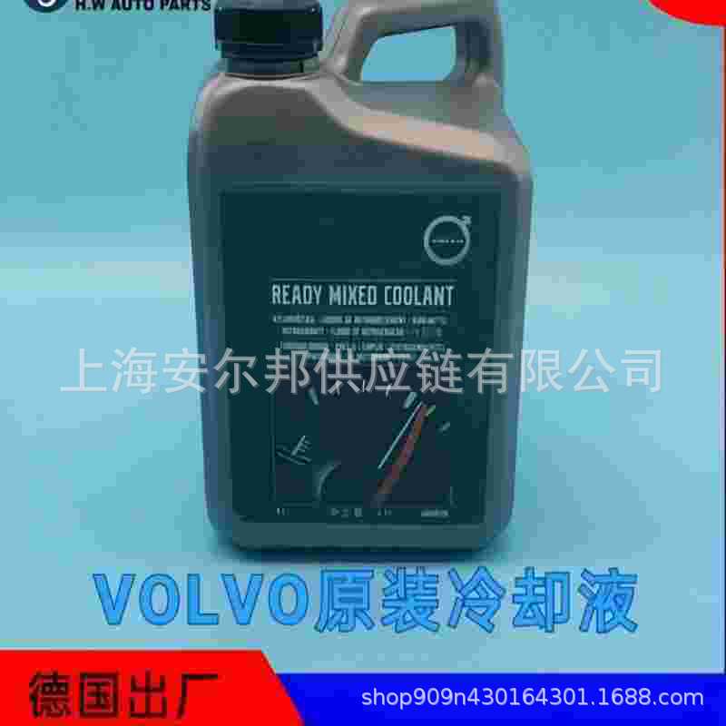 【批发原厂】进口沃尔沃冷却液SV40XC60SV6090L防冻液水箱宝专用