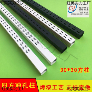 Paint black and white square column 4-sided punching square tube round tube AA column clothing shelf A column AA column accessories punching column double