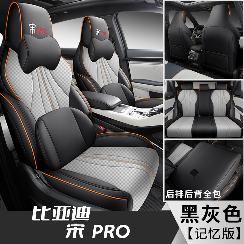 Modelə uyğun (Original) oturacaq örtükləri | BYD Full Set - song-pro-black-gray-memory-front-and-rear-full-cover-fl-dedicated-car