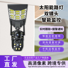 源头工厂V380LED太阳能监控路灯一体摄像机高清户外防水摄像头