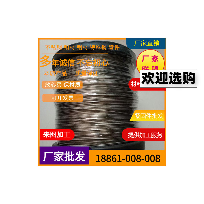 304不锈钢丝直条单根钢丝线2/2.5/3/3.5/4/5mm搭架烫衣架抄网框