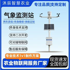 灌溉工具;施肥机械;自动气象站
