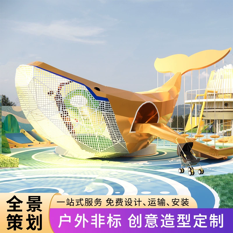 Большая открытая горка из нержавеющей стали нестандартное неэлектрическое оборудование для развлечений производитель творческих развлекательных заведений на открытом воздухе
