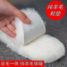 阿拉善真羊毛鞋垫男女加厚透气吸汗防臭皮毛一体羊毛垫保暖鞋垫
