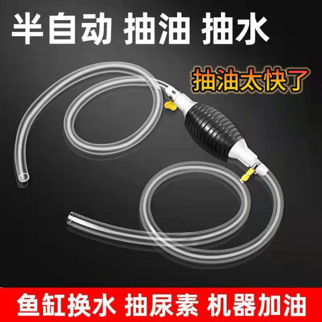 Gasoline oil suction device manual oil suction device truck car oil…