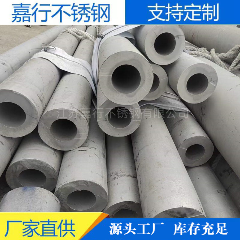 工厂供应 不锈钢316厚壁管 304不锈钢无缝管 非标可定