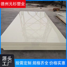 定制生产白色pp硬塑料板 耐磨聚丙烯板焊接养殖水箱水槽PE板 PP板