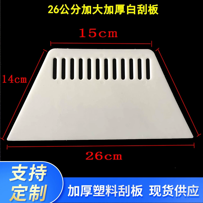 Наклеивание обоев скребок Инструмент утолщение паста скребок для обоев пластиковый настенное покрытие реклама супермаркета специальный увеличительный скребок