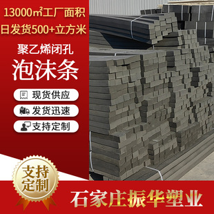 Polyethylene Closed Hole Foam Board Manufacturer Wholesale Pe Polyethylene Closed Hole Board Foam Plastic Board