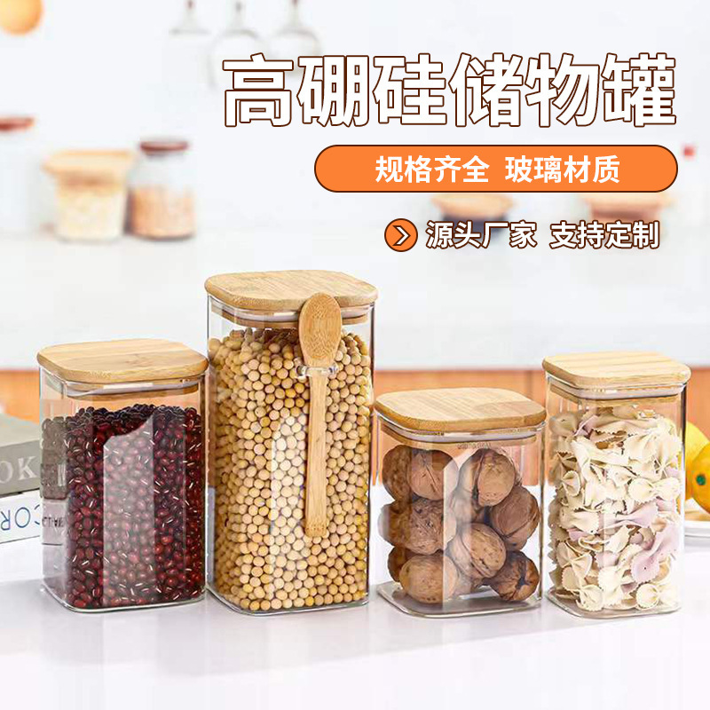 亚马逊热销透明高硼硅玻璃方形储物罐茶叶密封罐厨房用品杂粮收纳