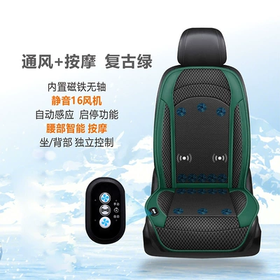 Seat cushion, seat cover | 8 Fans, High Wind Rate - 16-fan-green-massage-12v-car-model-one-battery
