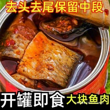 超便宜】正宗青岛特产茄汁鲱鱼各种鱼罐头即食肉罐头海鲜商超同款