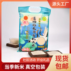 五常東北米 2.5kg 真空パック米 新米 5kg セレン豊富な米 花香る真珠米 会議販売ギフト