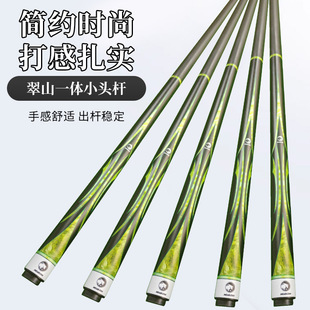 Miaojin Cuishan Billiard Cue Small Head Snooker Cue Public Rod Single Section Rod Entry-Level Novice Universal Rod Billiard Cue