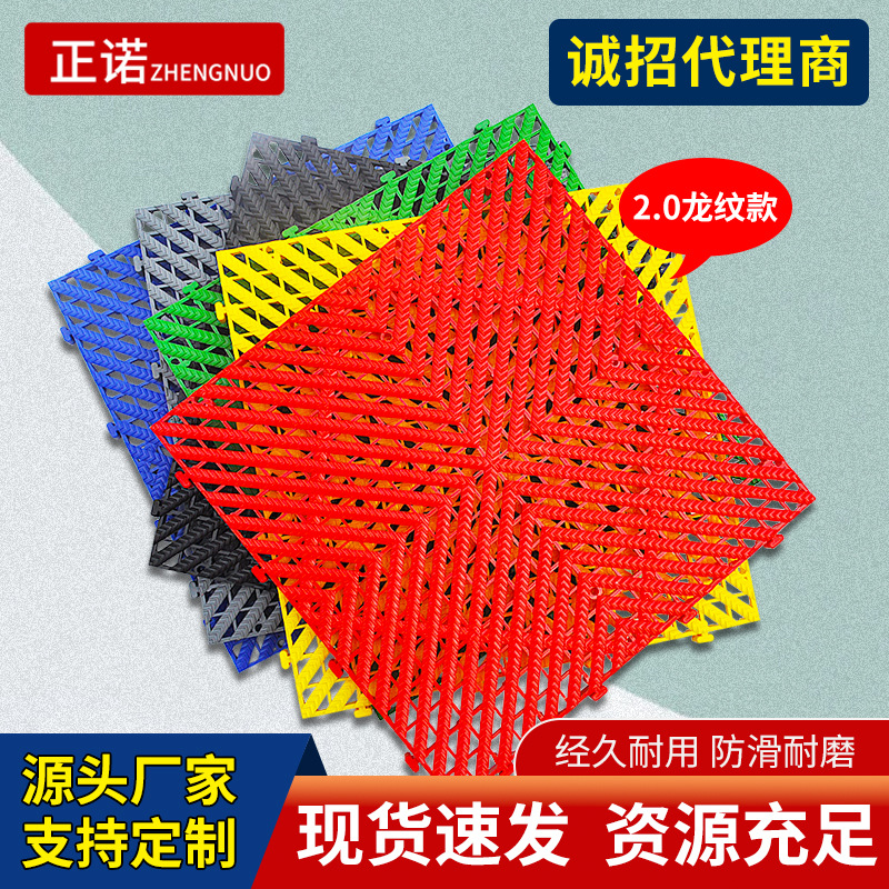 2.0 Patrón de dragón grueso desgaste lavado de automóviles parrilla de piso de belleza de automóviles 4S tienda de malla de plástico empalme a prueba de humedad