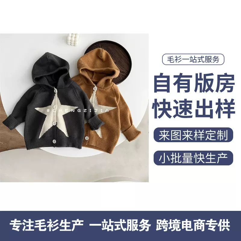 韩版婴儿衣服秋冬装男童百搭针织毛衣开衫女宝宝连帽毛衫外套秋装