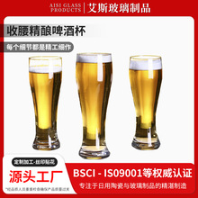 厂家批发精酿啤酒杯IPA郁金香收腰啤酒杯子麦啤杯可定logo图案