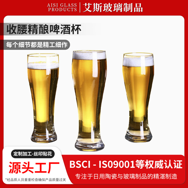 厂家批发精酿啤酒杯IPA郁金香收腰啤酒杯子麦啤杯可定logo图案