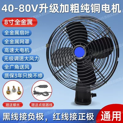 Electric Fan, Digər kiçik elektrik cihazlar - 36v-85v-universal-heavy-duty-pure-copper-motor-8inch-all-metal-fan-stepless-speed-control-with-super-strong-wind-includes-cigarette-lighter-adapter-cable-screws
