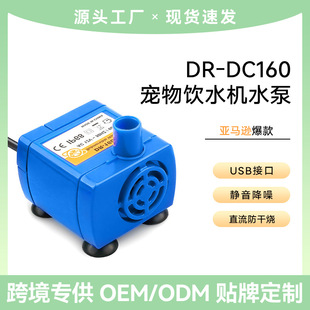 �����ˮ�Cˮ�� USBֱ��LED ˮλ�Б� DR-DC160 ��ˮ��
