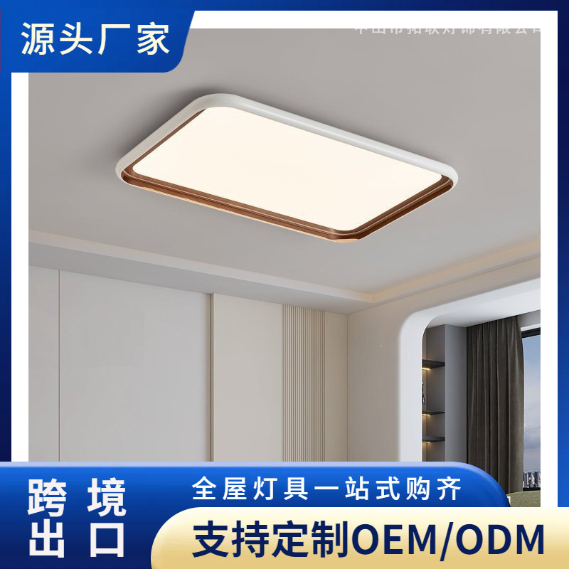 New Chinese-style walnut-colored living room LED ceiling light, simple modern solid wood ceiling lamp for bedroom and study New Chinese-style walnut-colored living room LED ceiling light, simple modern solid wood ceiling lamp for bedroom and study