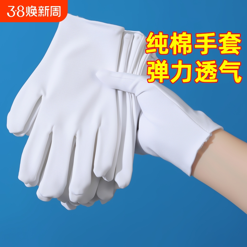白手套纯棉礼仪薄款珠布工作男女干活劳保耐磨纱线加长开车卫生