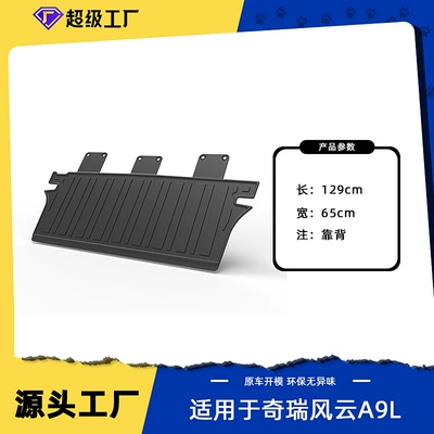 Trunk Mat, Decorative Special – Multi-function pad - tpe-material-waterproof-bag-rolled-up-for-delivery-2025-fengyun-a9l-back-cushion