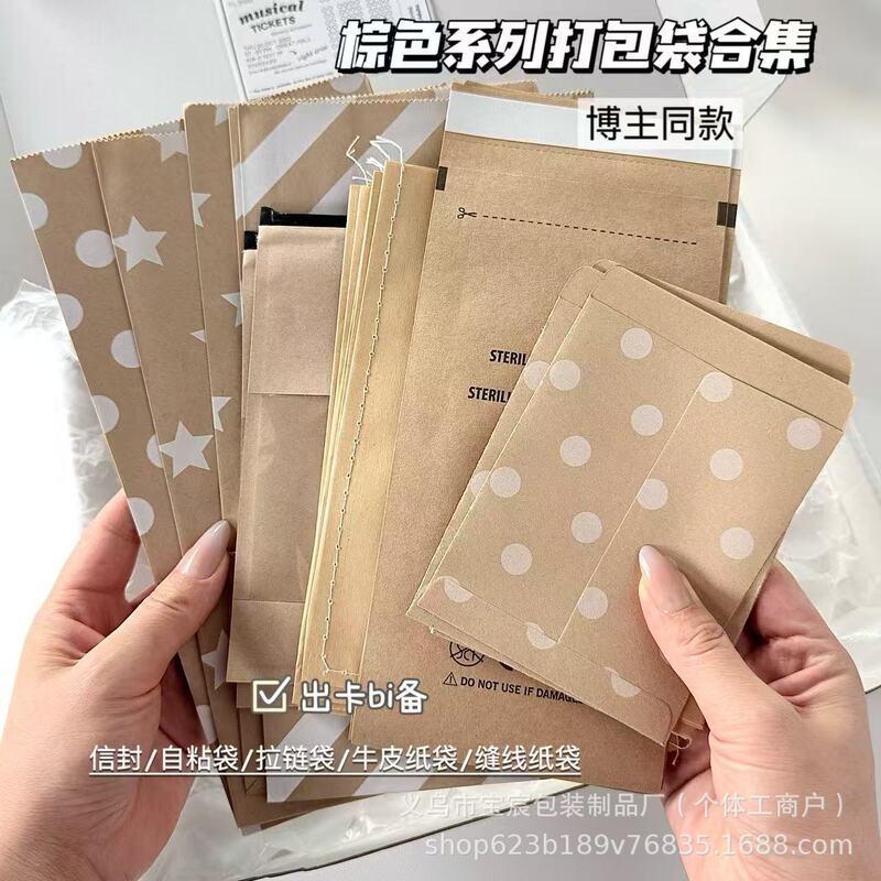 Blogger's Same Style Ins Style Brown Series Envelope Kraft Paper Bag Collection Card Creative Packaging Bag DIY High Appearance