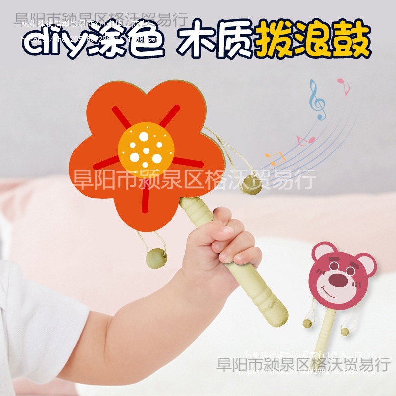 DIY手工玩具白坯幼儿园木质粘贴材料彩绘手摇白胚鼓拨浪鼓童