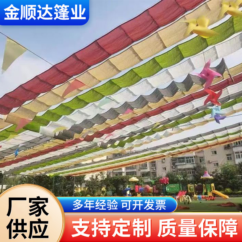 Sunshade Net Wave Canopy Top Curtain Swimming Pool Sun Protection Outdoor School Playground Insulation Curtain Sunshade Awning Rain Shelter