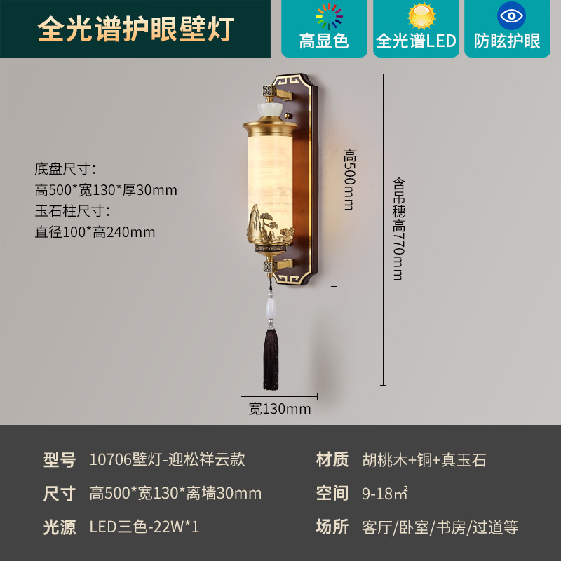 Luz de pared de cabecera nueva madera china estilo chino de fondo de la sala de estar lámparas de pared lámparas de pasillo de protección de ojos iluminación de cabecera 667L