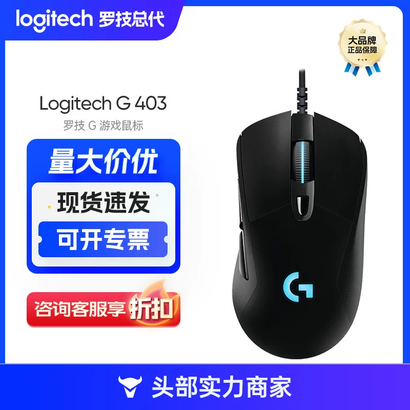 Logitech, мышь, противовес для программирования, для ноутбука, модель G403