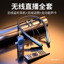 2025新款无线直播唱歌声卡全套监听耳机麦克风一体手机蓝牙话筒