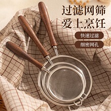 家用304厨房豆浆过滤网筛婴儿辅食超细漏网果汁小漏勺过滤器隔渣