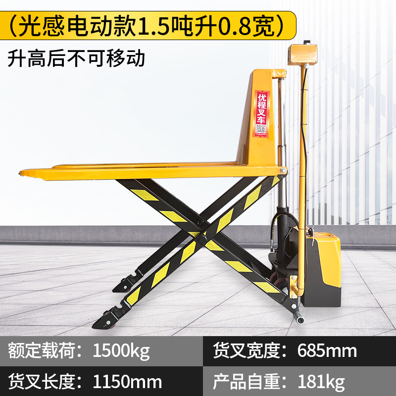 1.5 toneladas de tijeras manuales de elevación alta carretilla elevadora elevadora tipo tijeras hidráulicas elevadoras