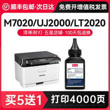 �Ž���˳�᡿����LT2020̼��M7120 M7020 M7030ī��LJ2000ͨ��M31