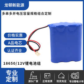 储能18650锂电池12v三节3串1并LED吸尘器锂电电池组玩具可充电