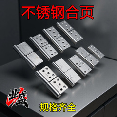 页碟批发不锈钢可脱卸源头厂家直销卫生间木门房门防火门旗型合页