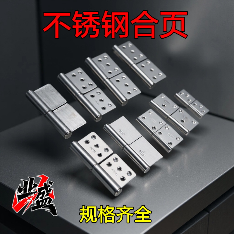 页碟批发不锈钢可脱卸源头厂家直销卫生间木门房门防火门旗型合页|undefined