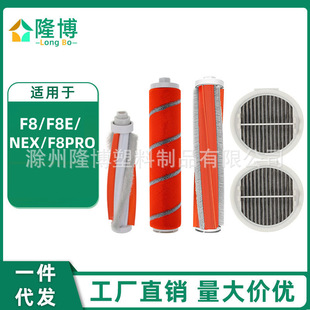 �m���Roidmi������m�����F8/F8E/NEX/F8PRO��̺ˢ���\ˢ�Vо