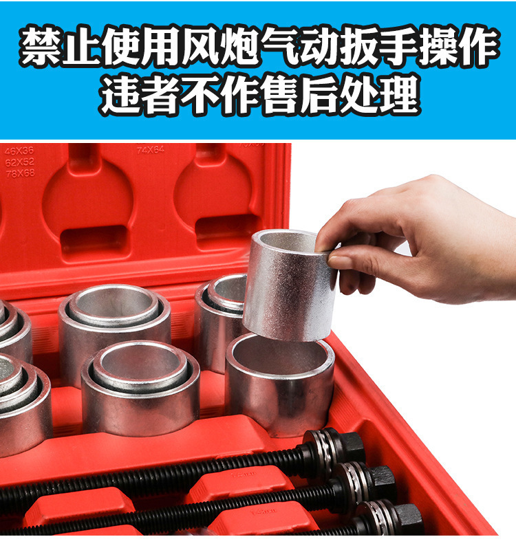 Car Universal Bushing Replacement Tool Rear Axle Lower Arm Bushing Removal