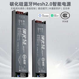 3C认证智能调光调色电源24V变压器控制蓝牙mesh2.0已接入米家APP