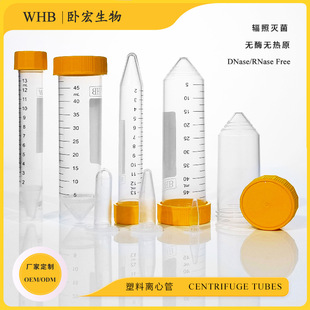 WHB Sterile Plastic Tube 0.2ml1.5ml2.0ml25ml50ml Graduated Laboratory Screw Cap Centrifuge Tube