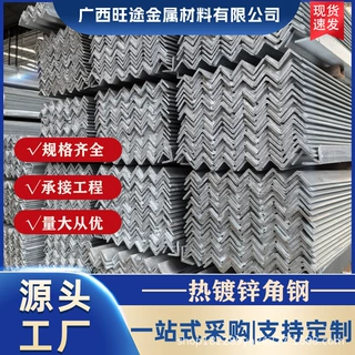 广西定制热镀锌角钢6米冲孔三角铁光伏焊接高镀锌层万能支架钢构