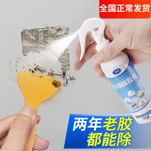 White Wall Adhesive Remover Household Double-sided Adhesive Remover Wall Repair Adhesive Strong Adhesive Remover Latex Paint Artifact