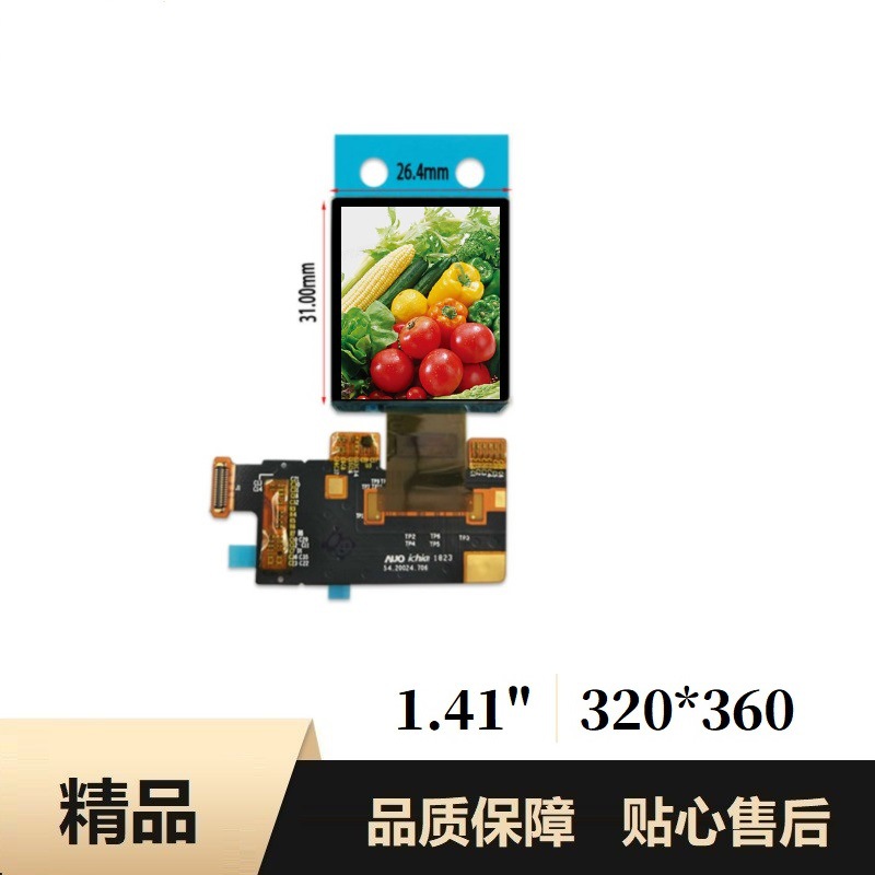 AUO  AMOLED 1.41  320*360  U141QLX01.0 显示屏  液晶屏