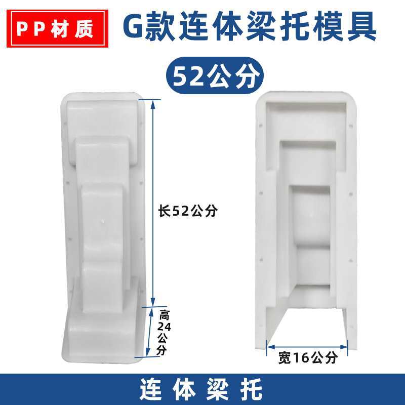 G타입 52cm장 - 가정장식 PP재질