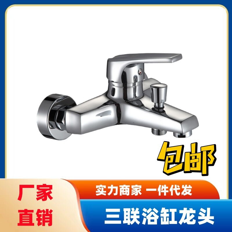 Mixing Valve Hot and Cold Faucet Bathroom Bathtub Shower Bath Switch Triple Shower Concealed Water Heater Mixing Valve